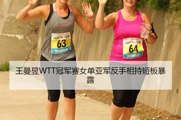 wang-man-yu-guan-jun-sai-nv-dan-ya-jun-fan-shou-xiang-chi-duan-ban-bao-lu-3-994.jpg